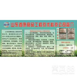 【想发财致富吗?请找平康食品技术科技公司吧!】-