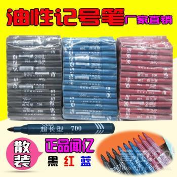 【镇江记号笔价格_百超3838记号笔油性记号笔绘画勾线笔大头笔大容量物流快递笔_百超图片】-