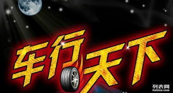 京口区车行天下汽车租赁服务部