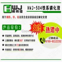 镇江磷化皂化加工厂商公司2018年黄页——最新批发商名录