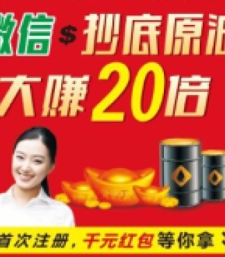 现货白银【镇江微盘{镇商微盘有哪些优势微盘是怎样炒作}_镇商微盘报价|图片】-