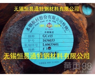镇江GCr15轴承钢!