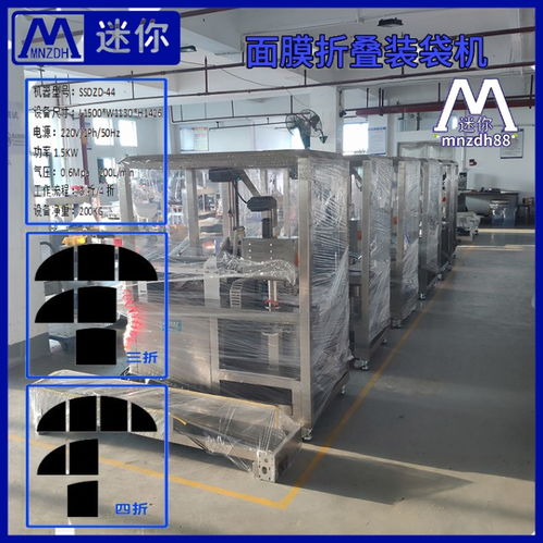 面膜灌装机取膜机眼膜手膜足膜眼膜眼贴艾草贴折叠机