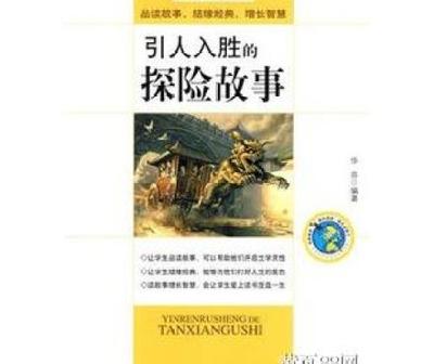 镇江黄页 儿童图书批发与教育资源综合服务